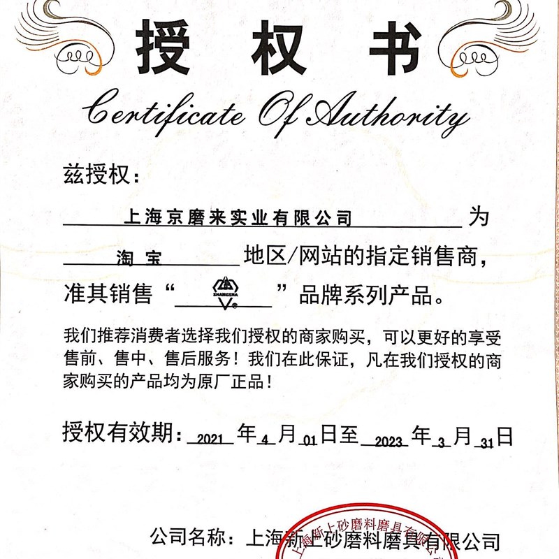 上砂牌金相砂纸W3.5 W5 W7 W10 W14 W2J0 W28 W40 W50抛光砂纸