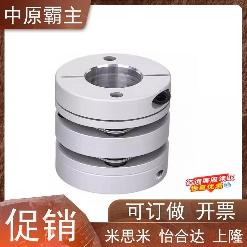 单/双膜片式联轴器MCSLCLK16/20/25/32/40/50-4 5 6 8 10 11 12