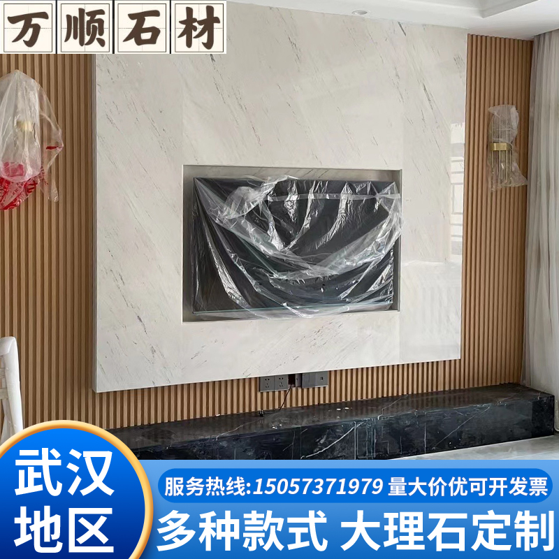 武汉咸宁岩板桌面台面定制背景墙大理石灶台飘窗吧台楼梯过门石
