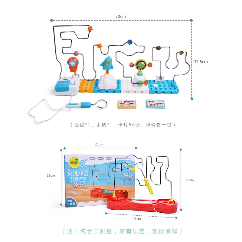 火线冲击儿童专注力训练电碰迷宫玩具感统训练器材游戏道具家用