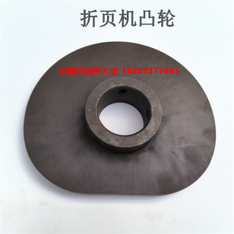 紫宏折页机配件凸轮摆臂二折下刀凸轮紫宏折页机三折连杆凸轮