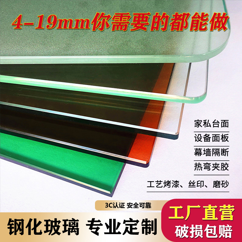 钢化玻璃定制餐桌圆桌5mm8mm12mmG各种尺寸定做烤漆磨砂钢化玻璃