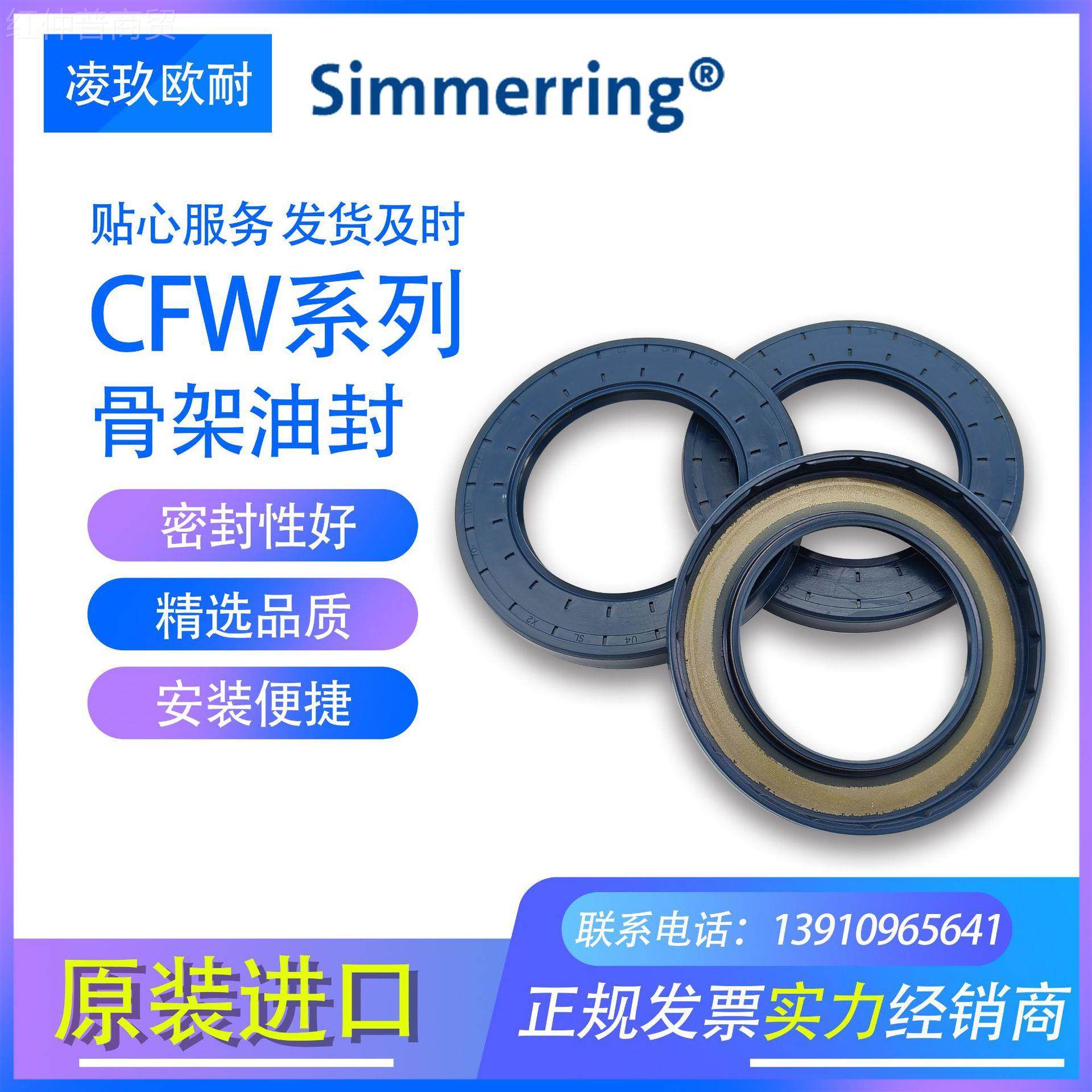 德国原装进油口CFW系列AU3SL55*90*10X92,尺寸55*0B*10/7骨架封密