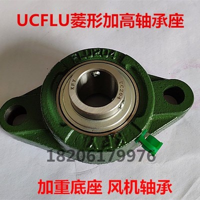 加高菱形外球面轴承座 带座轴承UCFLU204 FLU205 FLU206 207 208