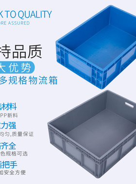 加厚 EU箱汽配周转箱 物流箱筐子加厚带盖工具收纳箱长箱子