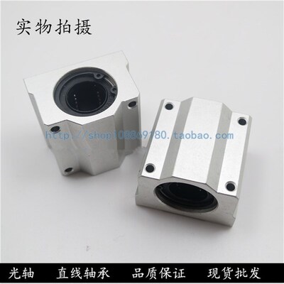 直线SC箱式滑块轴承SCS6 8 10 12 13 16 20 25 30 35 40 50 60UU