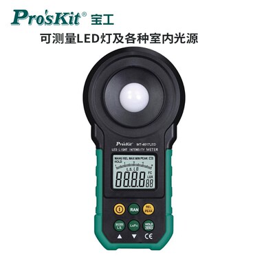宝工 MT-4617LED-C照度计光度计测光仪高精度灯具亮度仪20万Lux