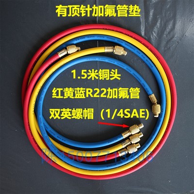 铜头 R22空调加氟管R134a雪种管R600a冷媒管压力表三色管 1m-1.5m