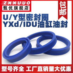 474 Y型圈 420 444 424 450 IDU油缸油封密封圈400 YXd