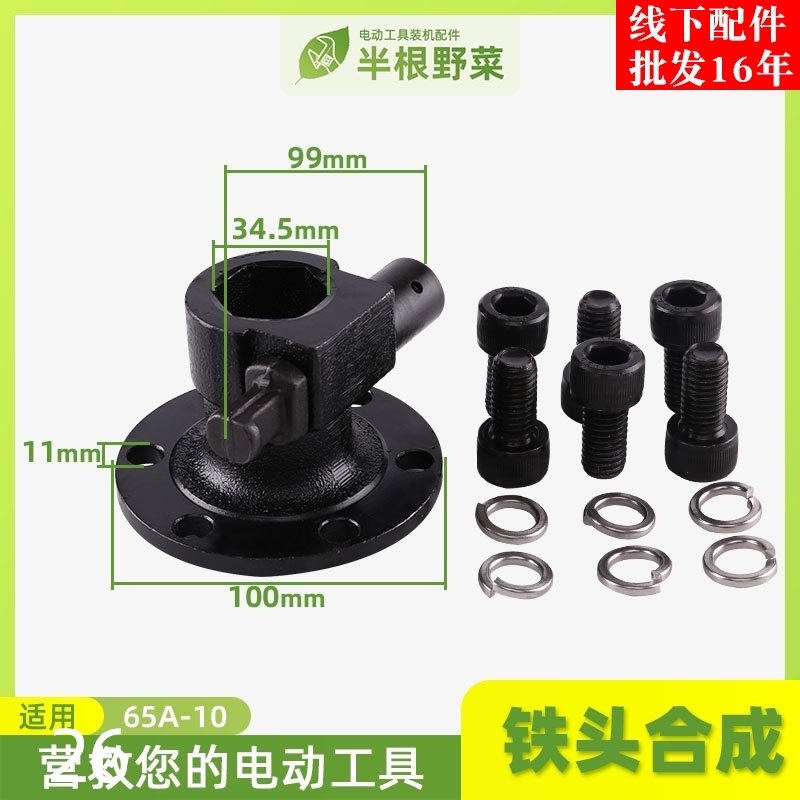 适用65A 85 95A大电镐铁头头盖总成锁杆套钻头销锁肖夹头电镐配件