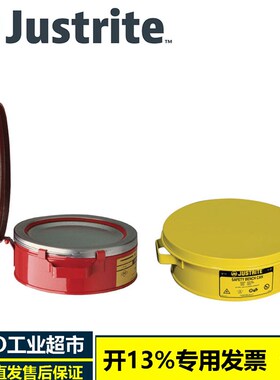 Justrite浸泡罐10375零件清洗罐10575防火台式清洗槽10295/10175