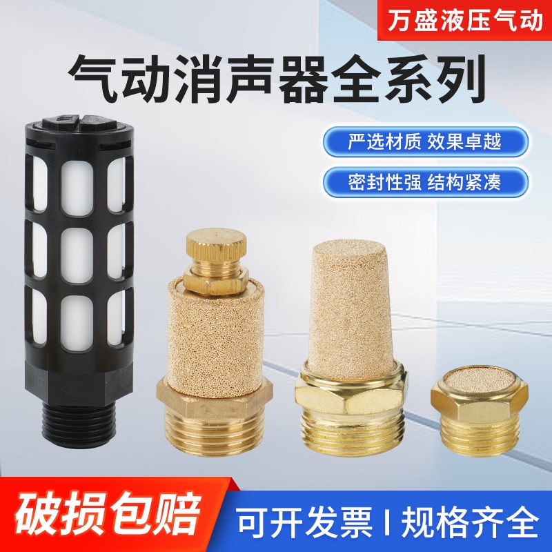 气动接头长头平头节流消声器BSL-01寸/02分/03/04/06可调节静音器
