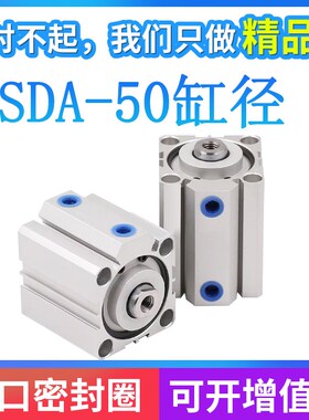 YONQ永庆 薄型气缸SDA50*10X15X20X25X30X35X40X45X50X60X70-S-B