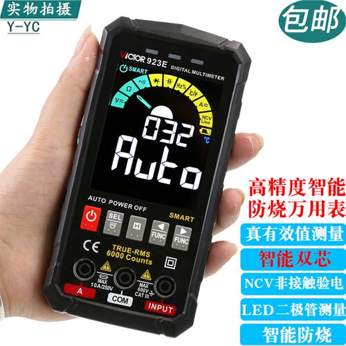 胜利VC923E万用表迷你全自动识别无需换挡超薄智能数显傻瓜便携式