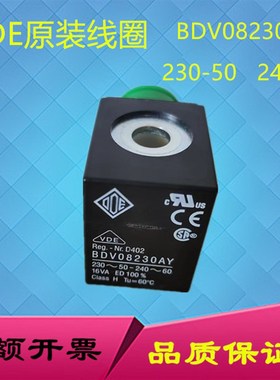 原装意大利ODE电磁阀线圈BDV08230AY 230V-50HZ 240V-60HZ 16VA