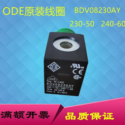 原装意大利ODE电磁阀线圈BDV08230AY 230V-50HZ 240V-60HZ 16VA