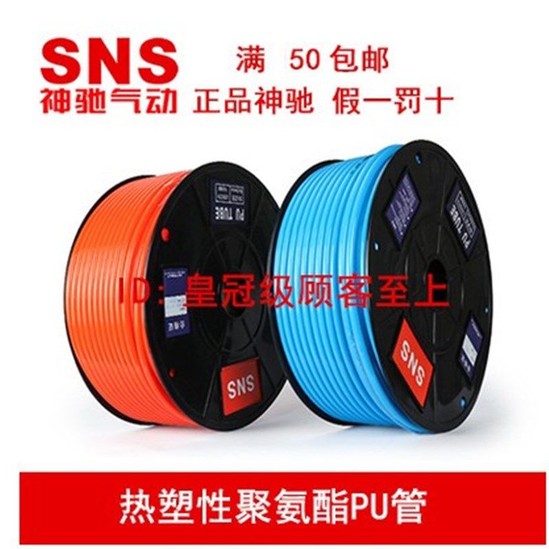 SNS进口气管软管APU6*4 8*5 10*6.5 12*8 4*2.5 英制气管1/4 1/2