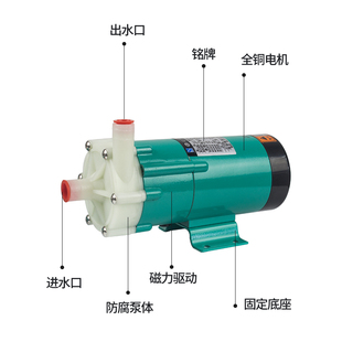 新西山MP6R10R15RM20R30R40R微型磁力泵耐酸碱电镀循环泵塑料小型