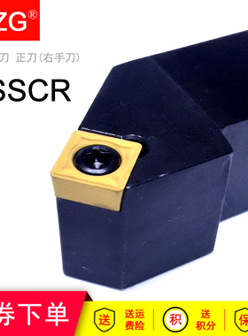 MZG正方形刀片外圆倒角刀杆SSSCR SSSCL 1212H09 1616H09 2020K12