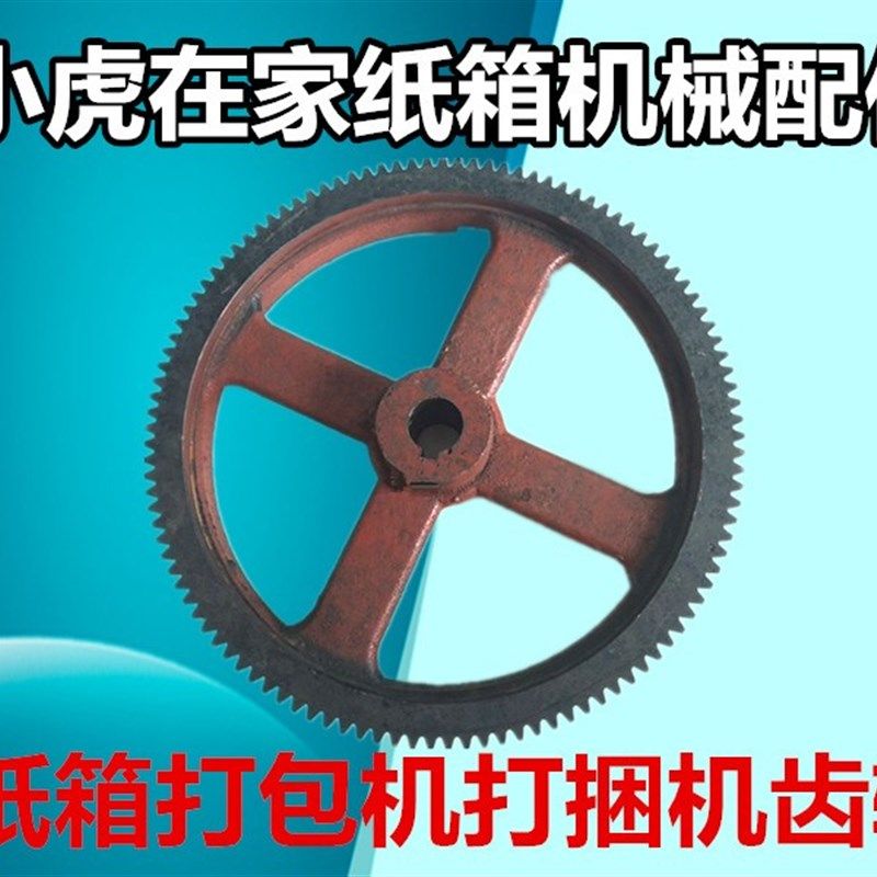 纸箱机械配件捆扎机打包机打捆机大齿轮,橡塑材料及制品,塑料盒/塑料箱/塑料柜,淘宝优惠券,粉丝福利购,淘宝优惠卷