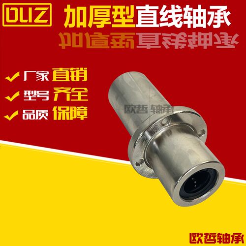 直线轴承加长引导式加厚型圆法兰LMR61/LMR62-d10 12 16 20 25