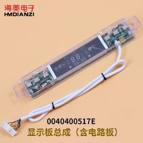 适用海尔热水器电脑板显示板FCD-JTHMG50-III(E)/JTHMG60-III TX