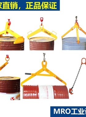DL360/350油桶夹具叉车行车吊钳塑料桶铁桶吊具吊钩DN500/DM500