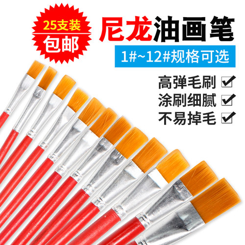 尼龙油画笔红柄清洁软毛刷主板除尘刷水粉笔美术颜料笔平头水彩笔