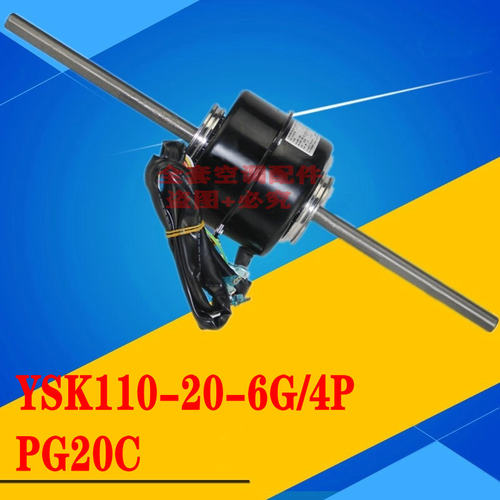全新格力空调配件风管机电机 马达 YSK110-20-6G/4P FG20C FG20E
