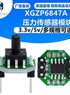 XGZP6847A压力传感器模块气体电子血压计气压计0-40kPa软管3.3-5V