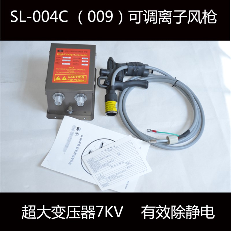 包邮SL-004C除静电离子风枪 除尘枪 高压离子吹尘枪气枪单针