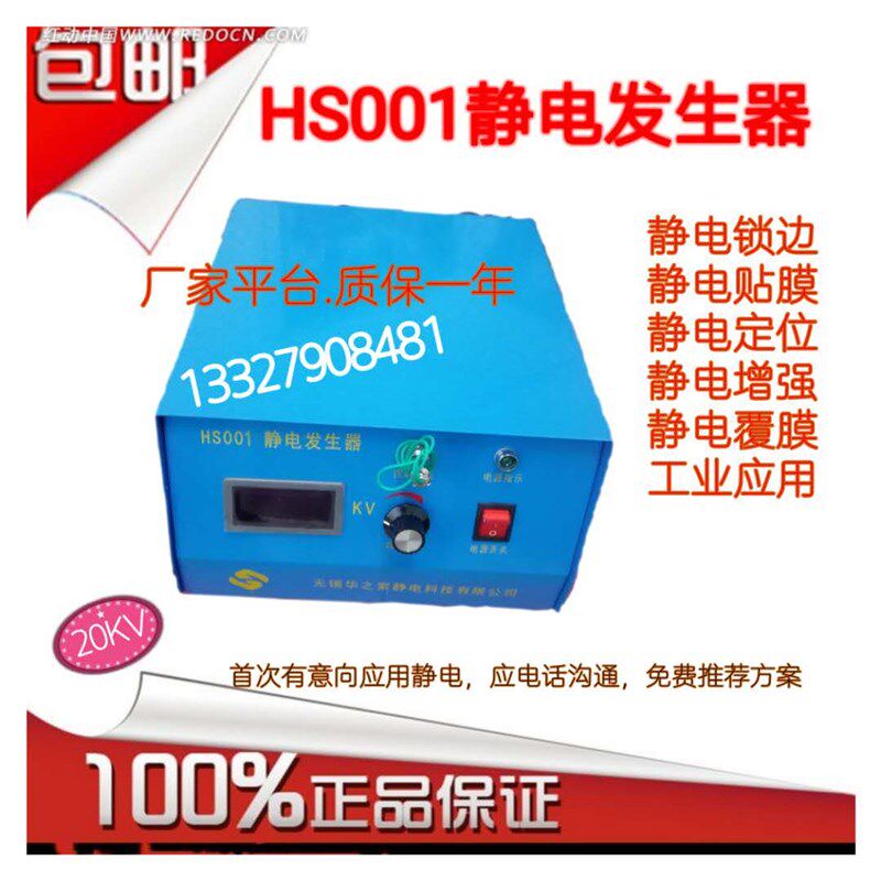 工业静电发生器静电产生器,缠绕膜薄膜锁边机,缠绕膜静电锁边机
