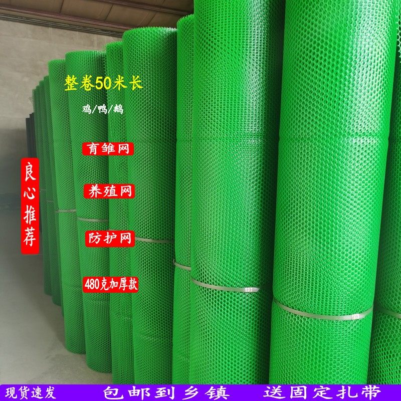 塑料平网加厚养殖网格育雏网养鱼家禽养鸡鸭脚垫漏粪围栏防护胶网,橡塑材料及制品,塑料盒/塑料箱/塑料柜,淘宝优惠券,粉丝福利购,淘宝优惠卷