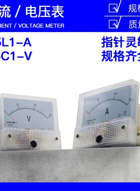 指针式电流表85L1-450V 85C1-50A 10A 20A 30A交流直流电压表频率