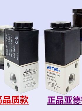 3V1-06 电磁阀亚德客 二位三通气阀 换向阀 AC220V DC24V DC12V