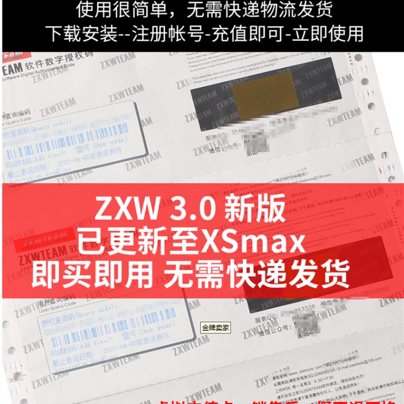 ZXW图纸软件狗点位图 手机主板维修板层图zxw3.0手机维修图纸
