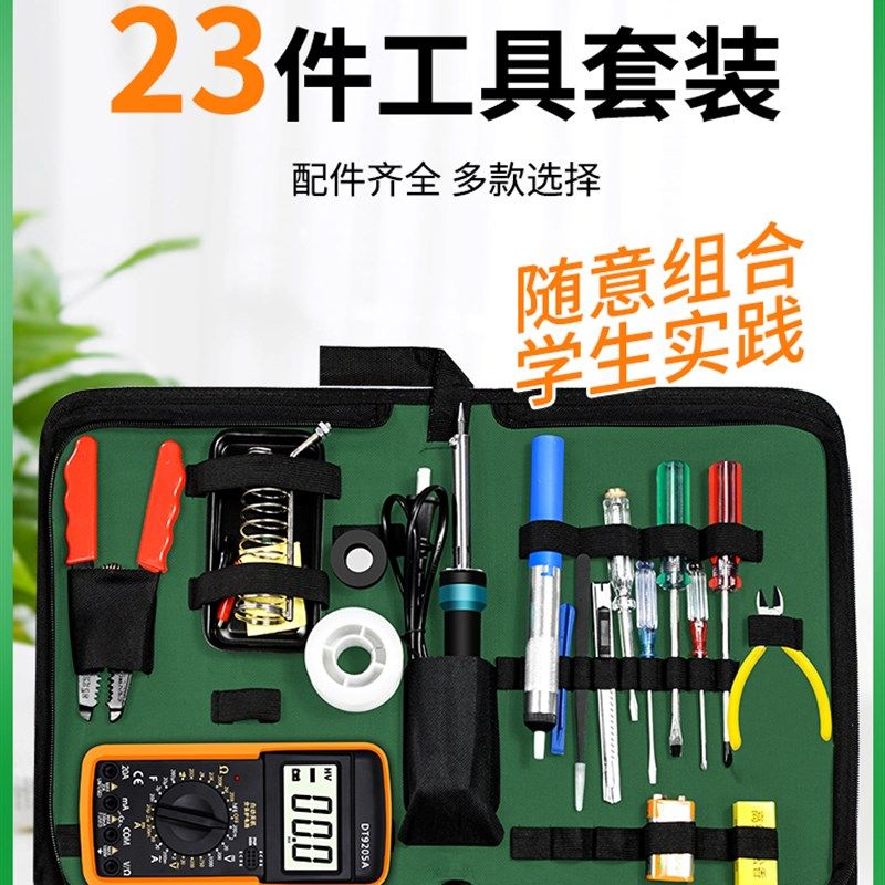 电烙铁家用维修焊接恒温焊锡枪内热式调温电洛铁电焊笔套装2084,橡塑材料及制品,塑料盒/塑料箱/塑料柜,淘宝优惠券,粉丝福利购,淘宝优惠卷