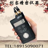 钢板厚度测量仪 17超声波测厚仪 管道壁厚仪 测厚仪HCC 上海华阳
