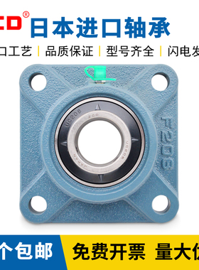进口ZCD外球面轴承方形带座UCF204 F205 F206 F207 F208 F209F210