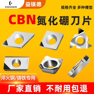 数控cbn立方氮化硼刀片金刚石专用车刀头1604螺纹割槽铸铁淬火钢