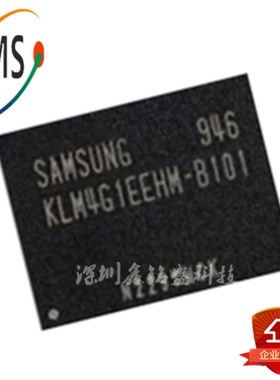 可直拍 KLM4G1EEHM-B101 BGA 内存储存芯片