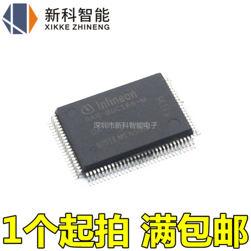 散新测好 SAB80C166-M SAB80C166-M-T3 单片机 保证质量