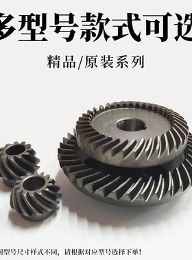 坚固电动工具齿轮100型角磨机大小齿150切割机180磨光机维修配件