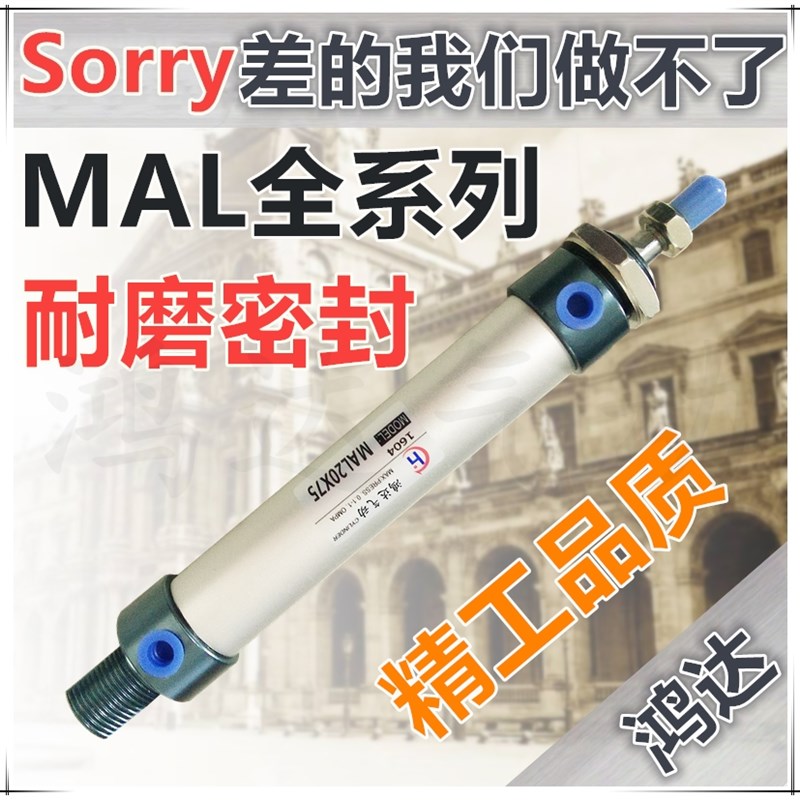 迷你气缸MAL40*10/15/25/30/50/75/80/100/125/150/175/200-S-CA