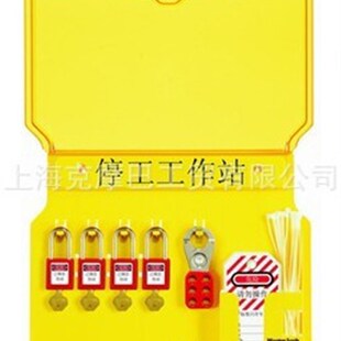 进口美国玛斯特10锁带门挂板工作站上锁挂牌1482BP410MCN