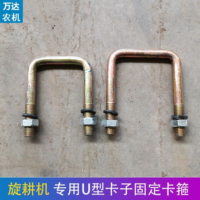 拖拉机播种机农机具弓子板U型螺丝液压翻转犁栅条犁旋耕机U型卡子