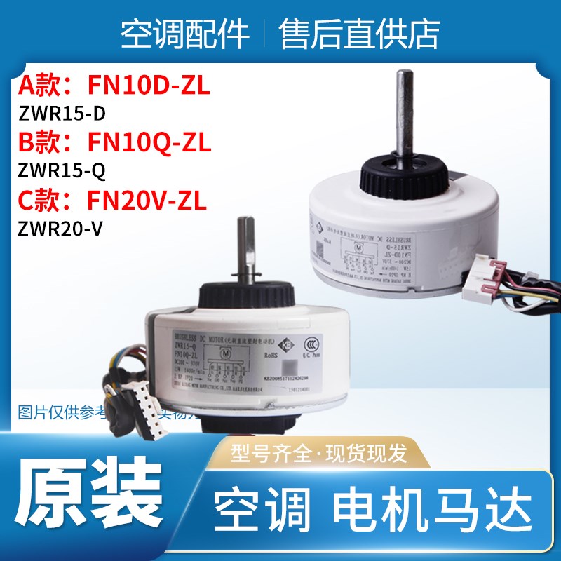 适用格力空调无刷直流电机 FN10D-ZL FN10Q-ZL FN10B-ZL FN20V-ZL