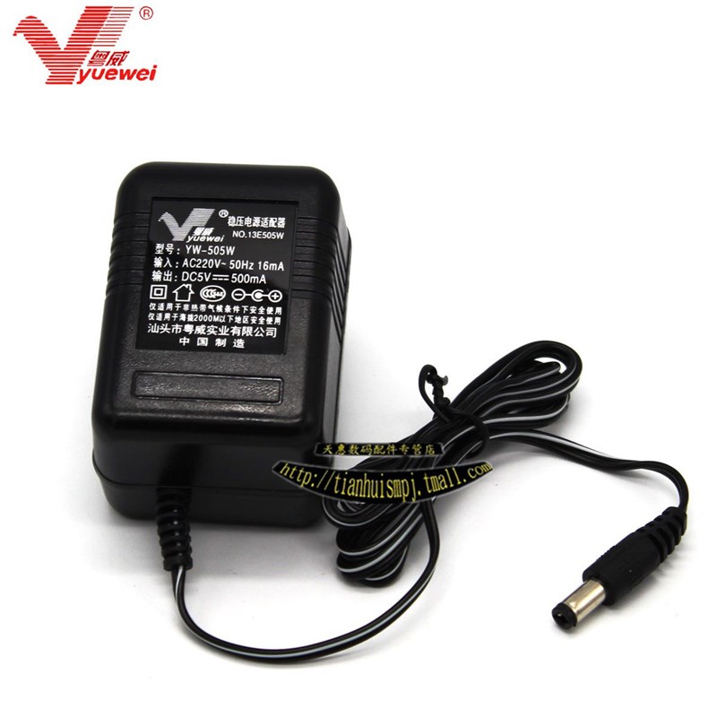 粤威通用好视力TG-Q8 5V0.5A变压器稳压电源矽钢片电源DC5V500MA