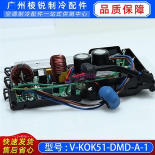 空调室外机主板V BP2N1 DMD KOK51 适用于美 B01 51W KFR