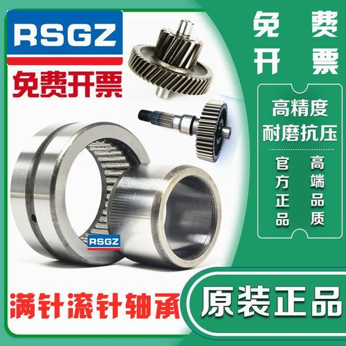 RSGZ满装滚针轴承4074115 4084115 NAV4015内径75外径115厚40